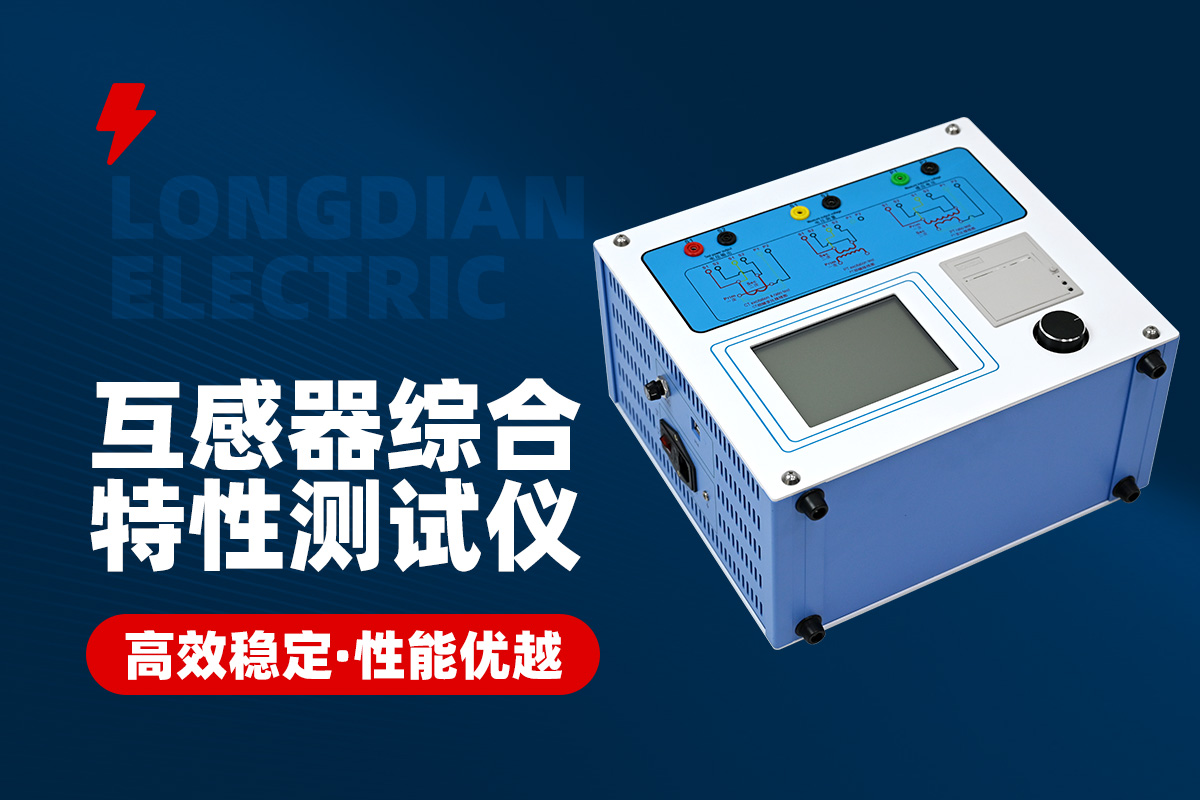 變頻CT分析儀 變頻CT分析儀