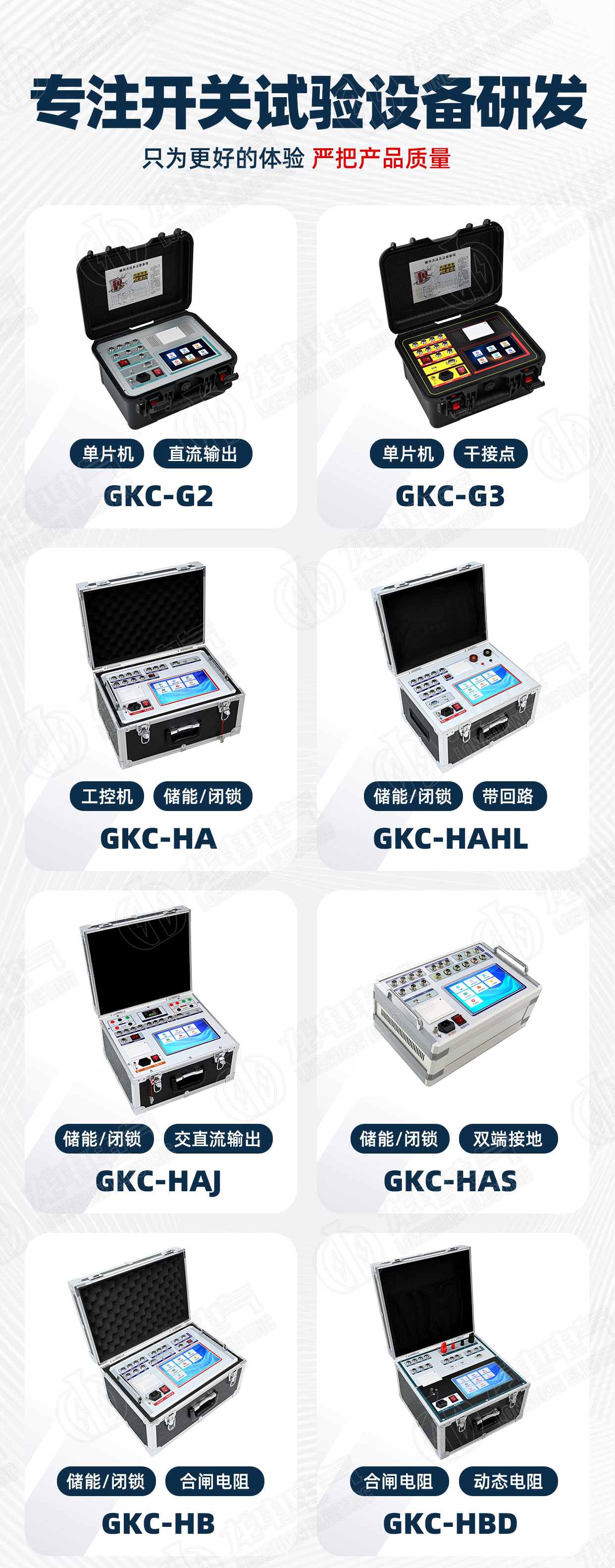 高壓開關特性測試儀 高壓開關特性測試儀