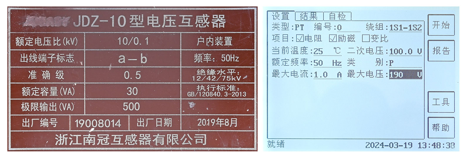 PT電阻、勵磁試驗參數(shù)設(shè)置 PT電阻、勵磁試驗參數(shù)設(shè)置