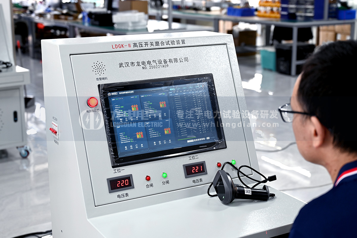 LDGK-II高壓開關(guān)磨合試驗(yàn)臺(tái)-測(cè)試中 LDGK-II高壓開關(guān)磨合試驗(yàn)臺(tái)-測(cè)試中