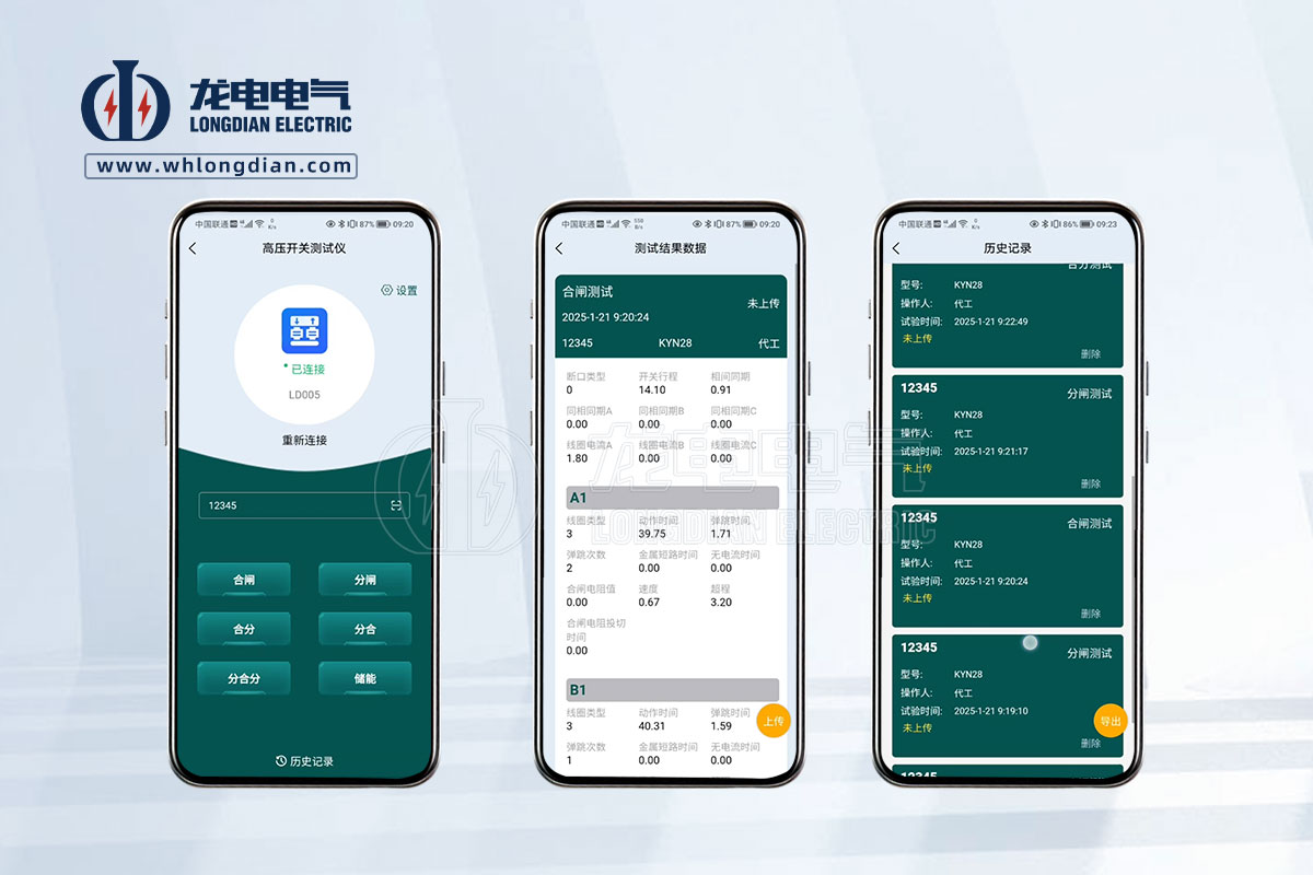 GKC-G2高壓開關(guān)機械特性測試儀-APP軟件界面 GKC-G2高壓開關(guān)機械特性測試儀-APP軟件界面